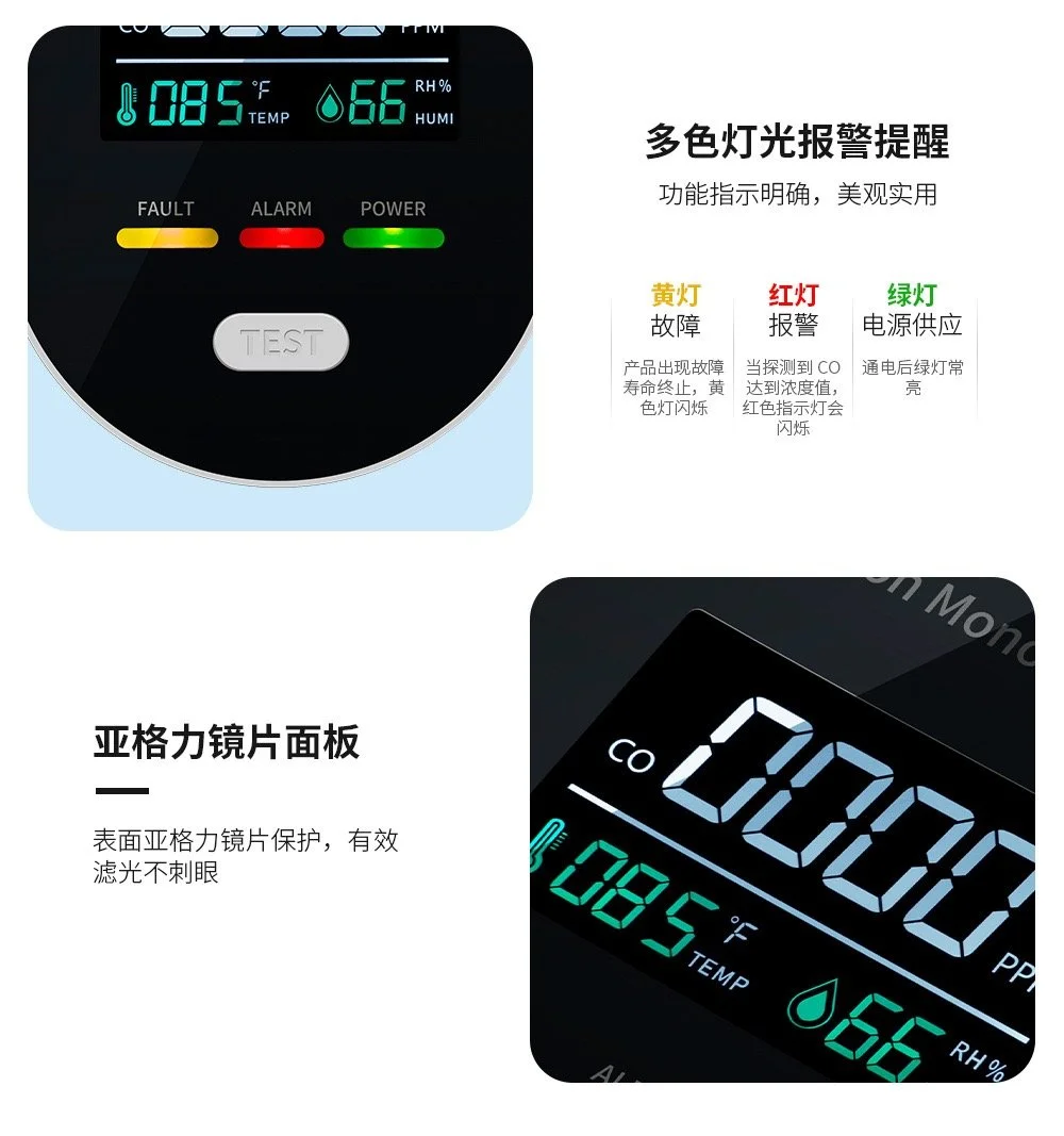 Micro Sun - 一氧化碳三合一室內探測器