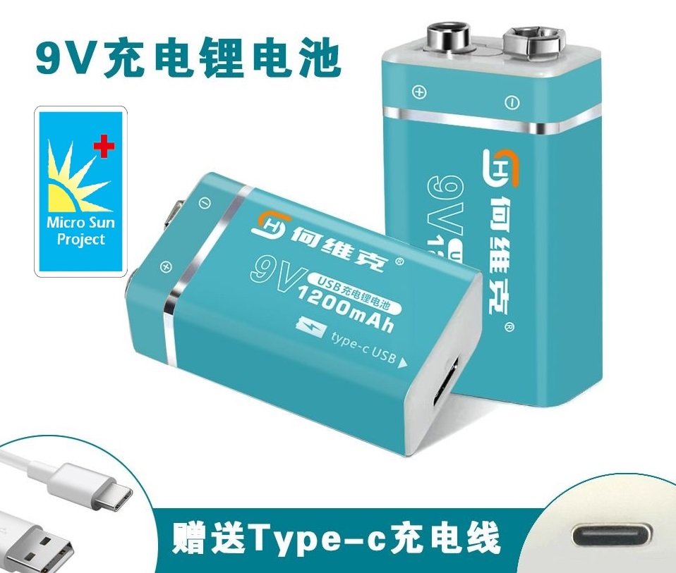 Micro Sun - USB 9V鋰電充電池(2 pcs)
