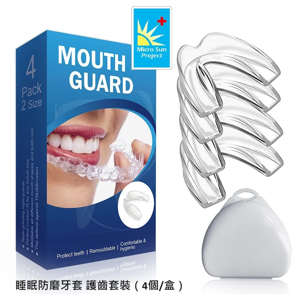 睡眠防磨牙套 護齒套裝（4個/盒）（成人裝）（兒童裝）