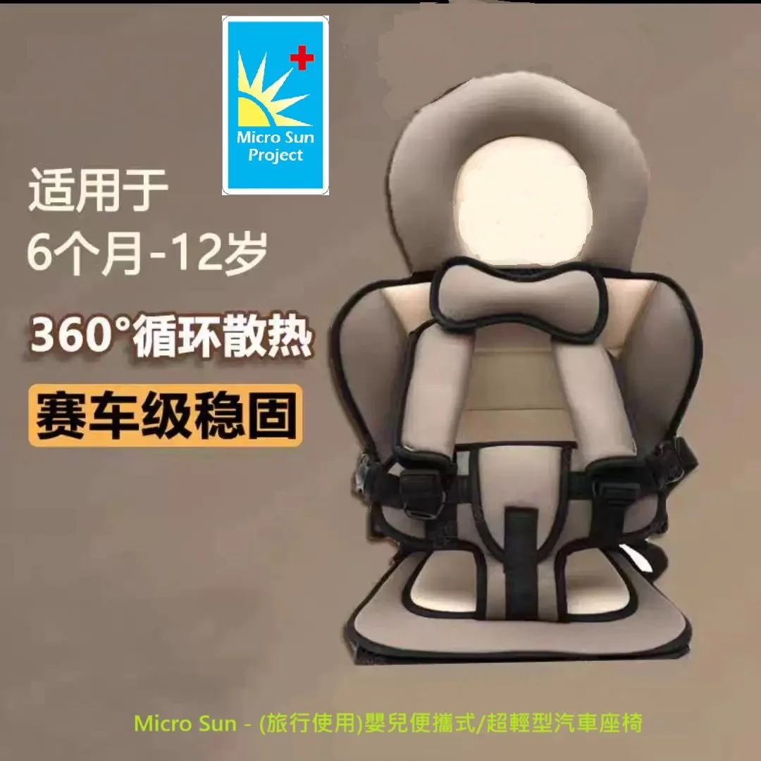 Baby Protable, ultralight car seat