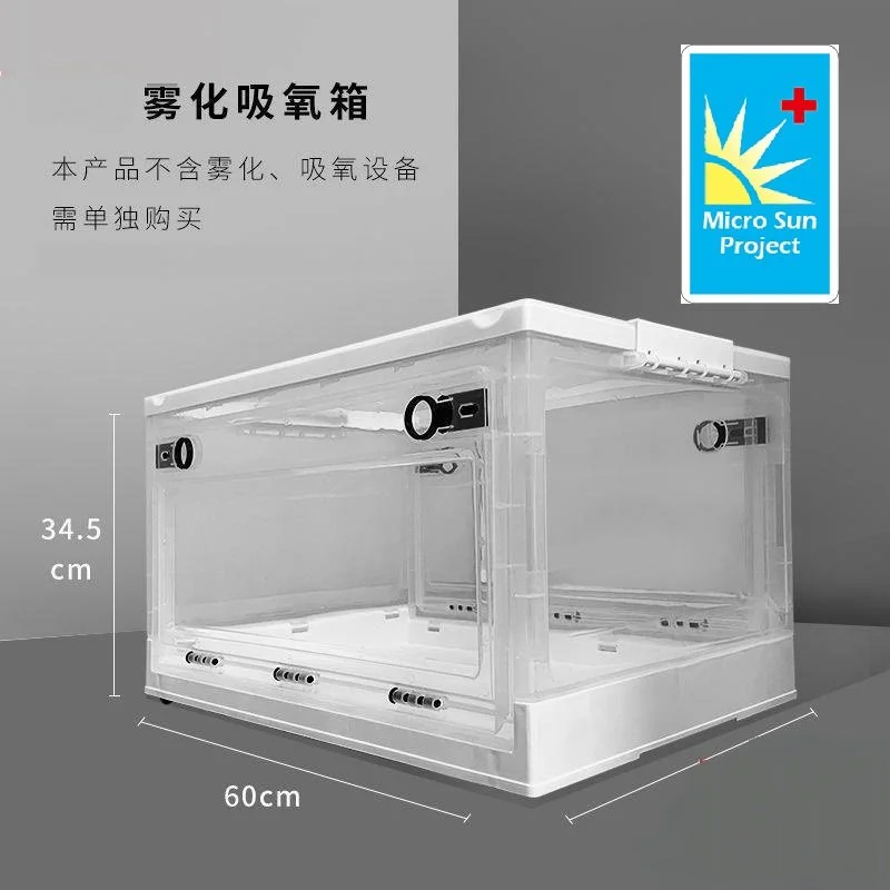 Micro Sun - 寵物氧氣箱（可配合霧化器使用）