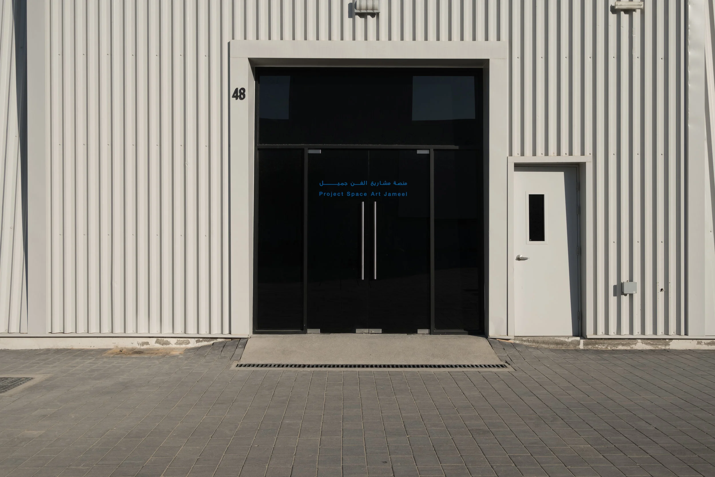 Project Space Art Jameel, Alserkal Avenue, Dubai. Image courtesy of Art Dubai