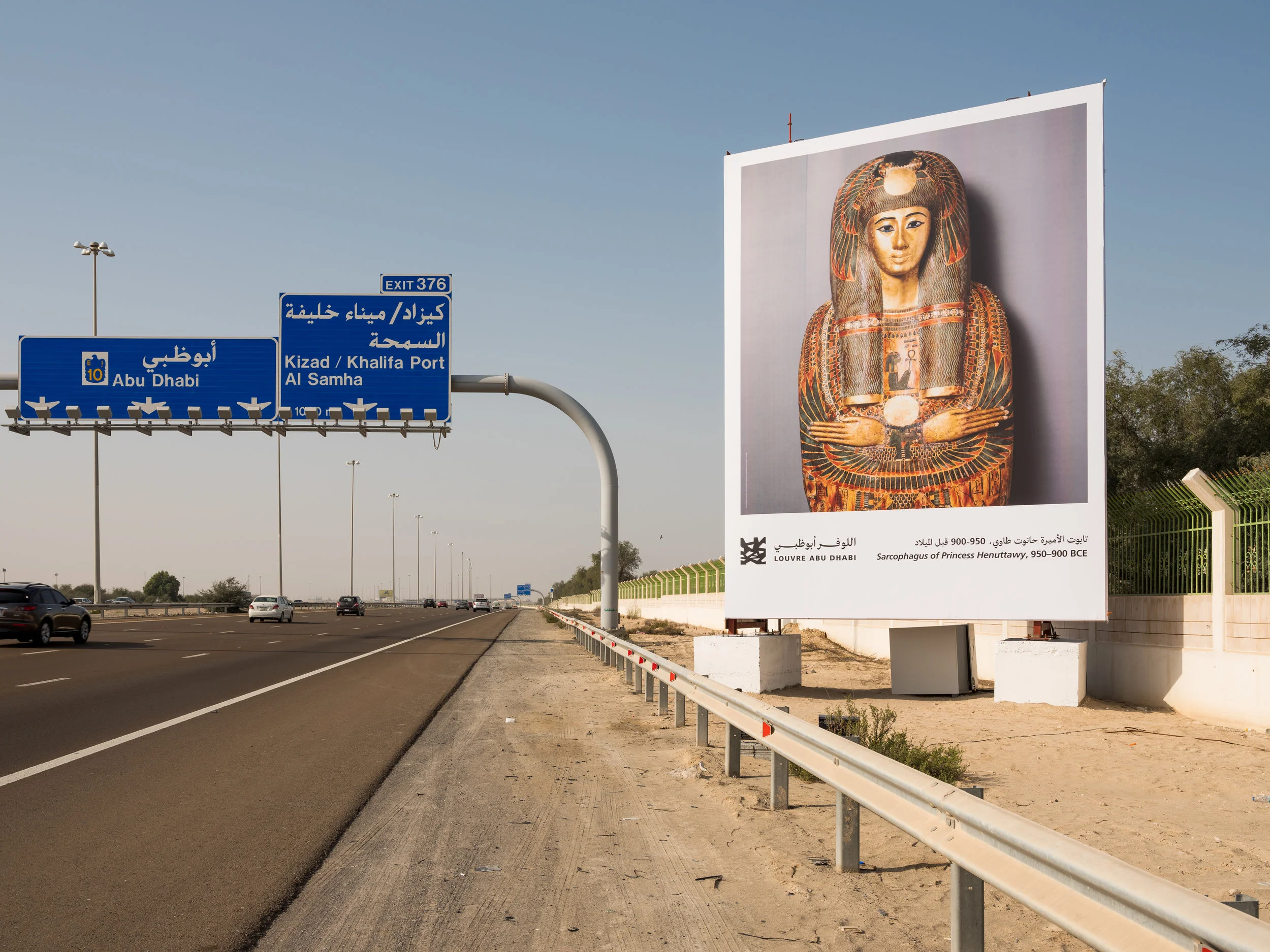 The Sarcophagus of Princess Henuttawy from Ancient Egypt is another of the 10 billboards launched to make the drive to the museum more interesting as well as to mark Innovation Month in the UAE. Image courtesy of Louvre Abu Dhabi
