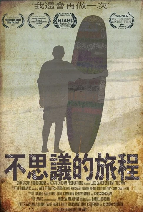 rsz_poster_in_chinese.jpg