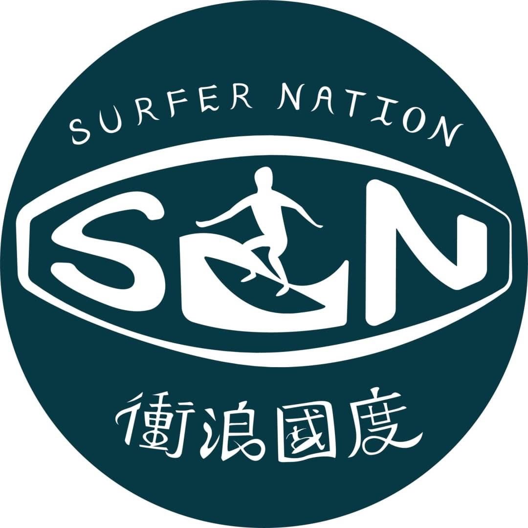 衝浪國度衝浪用品店Surfer Nation
