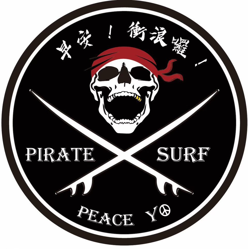 &nbsp;海盜衝浪 Pirate Surf