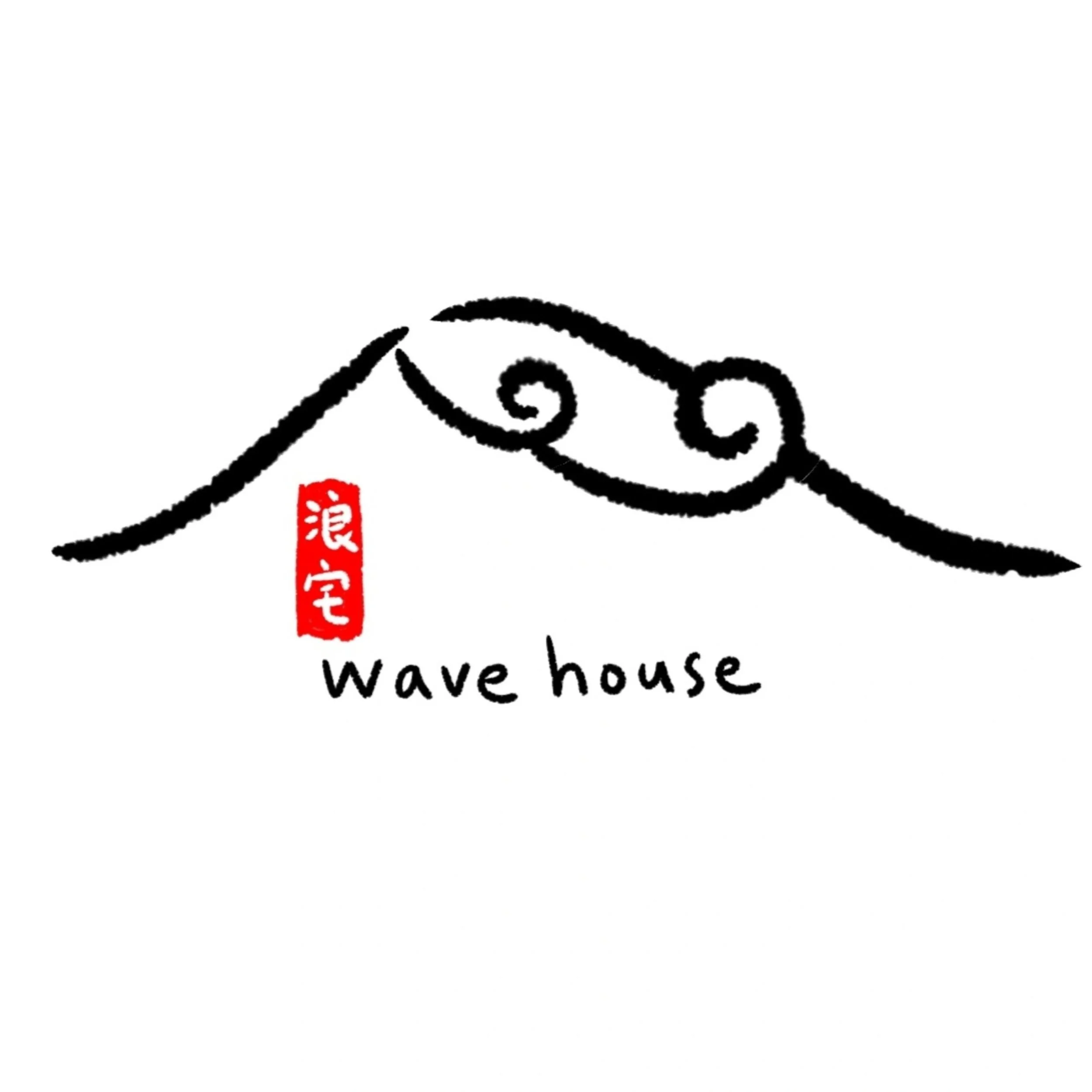 浪宅衝浪工作室