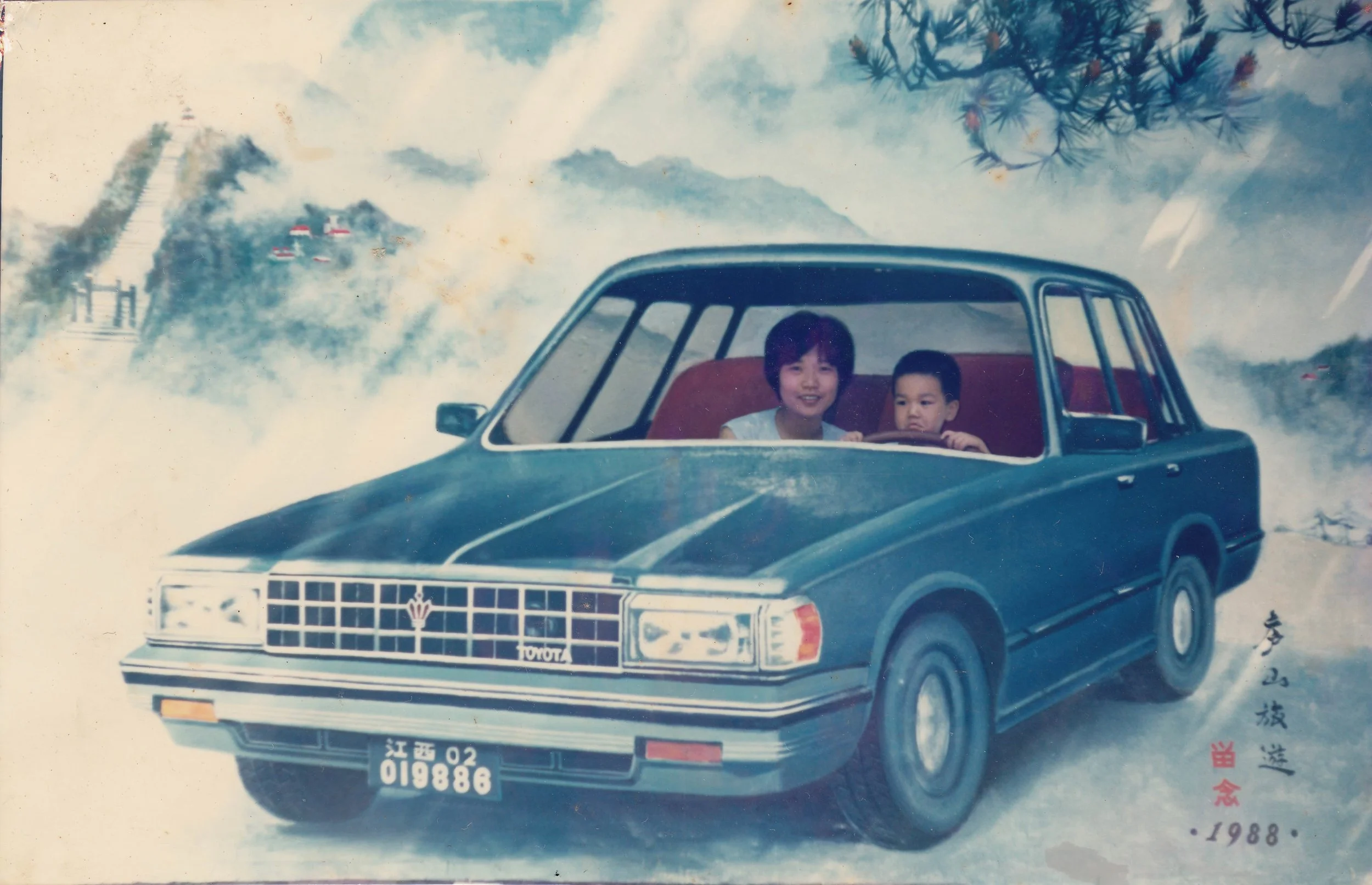 Original photograph depicting artist Lei Lei and his mother in a photo studio reproducing Lushan Mountain’s scenery © Lei Lei, “Romance in Lushan Cinema”