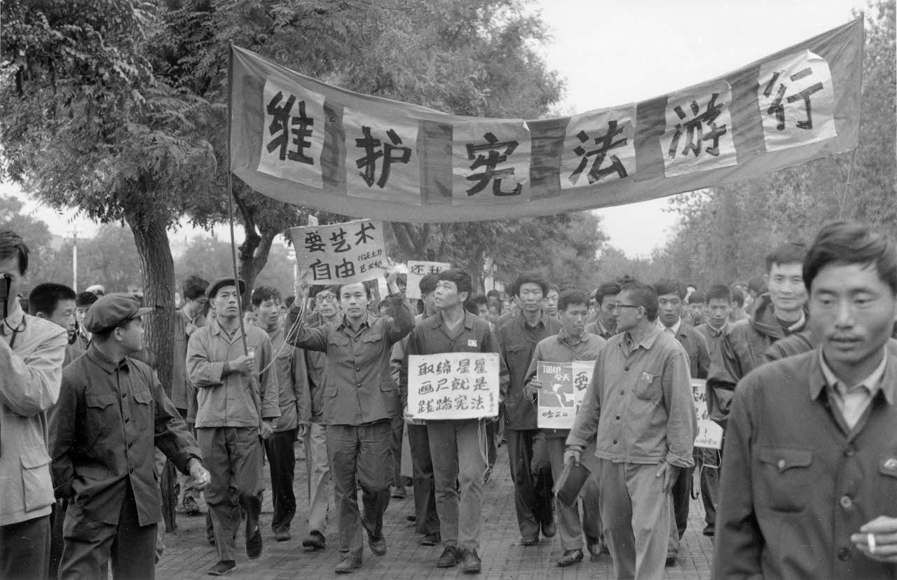 Wang Rui, The artists Wang Keping, Gan Shaocheng and Qu Leilei at the forefront of the demonstration for Stars Exhibition, 1st October, 1979