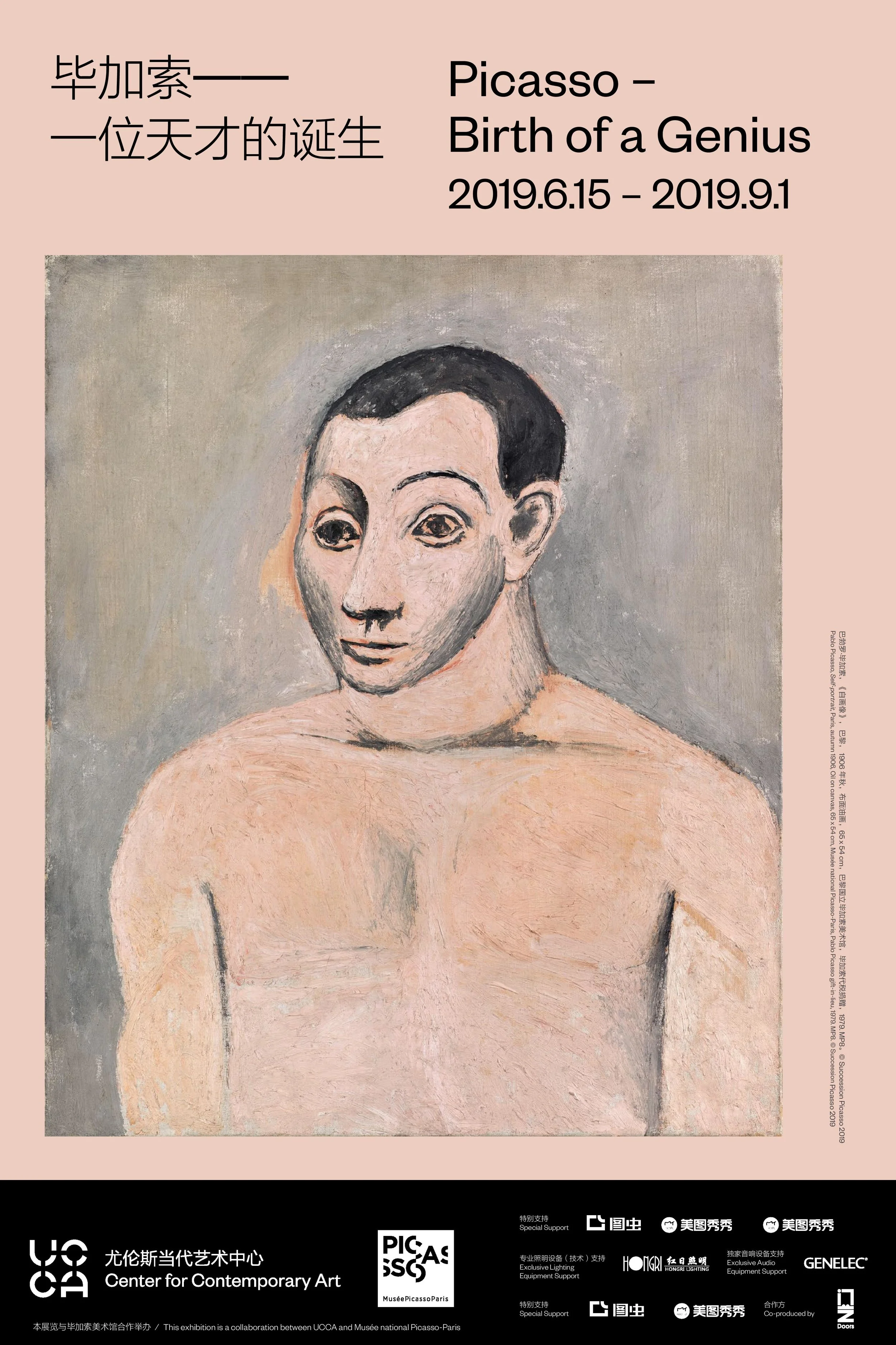 Exposition "Picasso. Naissance d’un génie" à UCCA (Pékin)