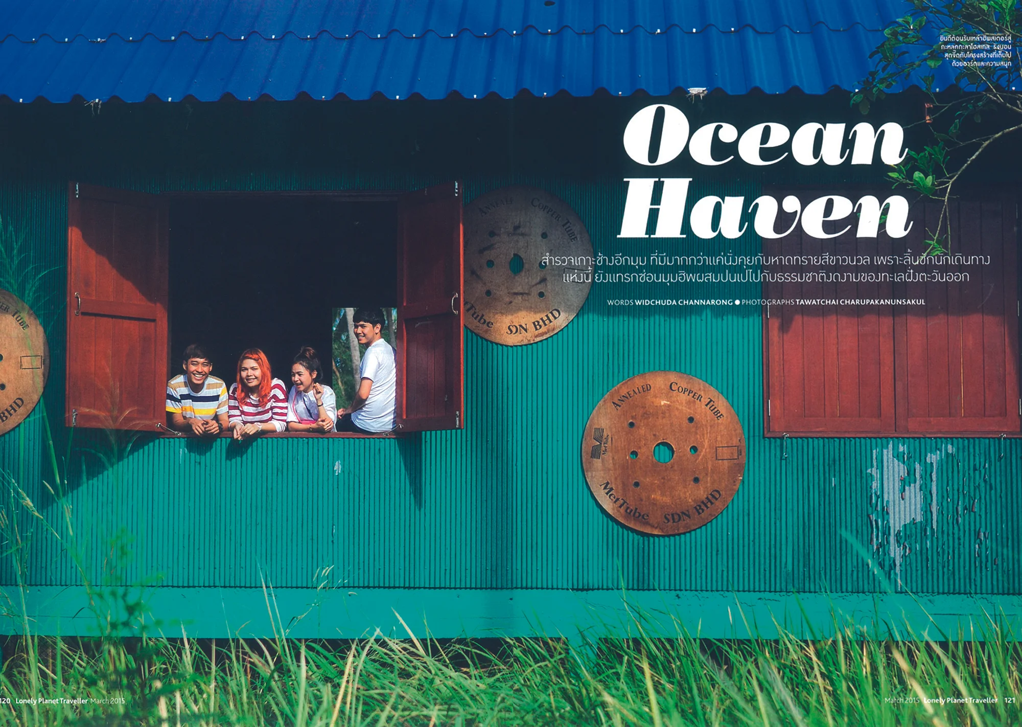 Feature in Lonely Planet magazine.
