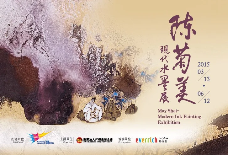 Modern Ink Exhibition - Solo show 2014