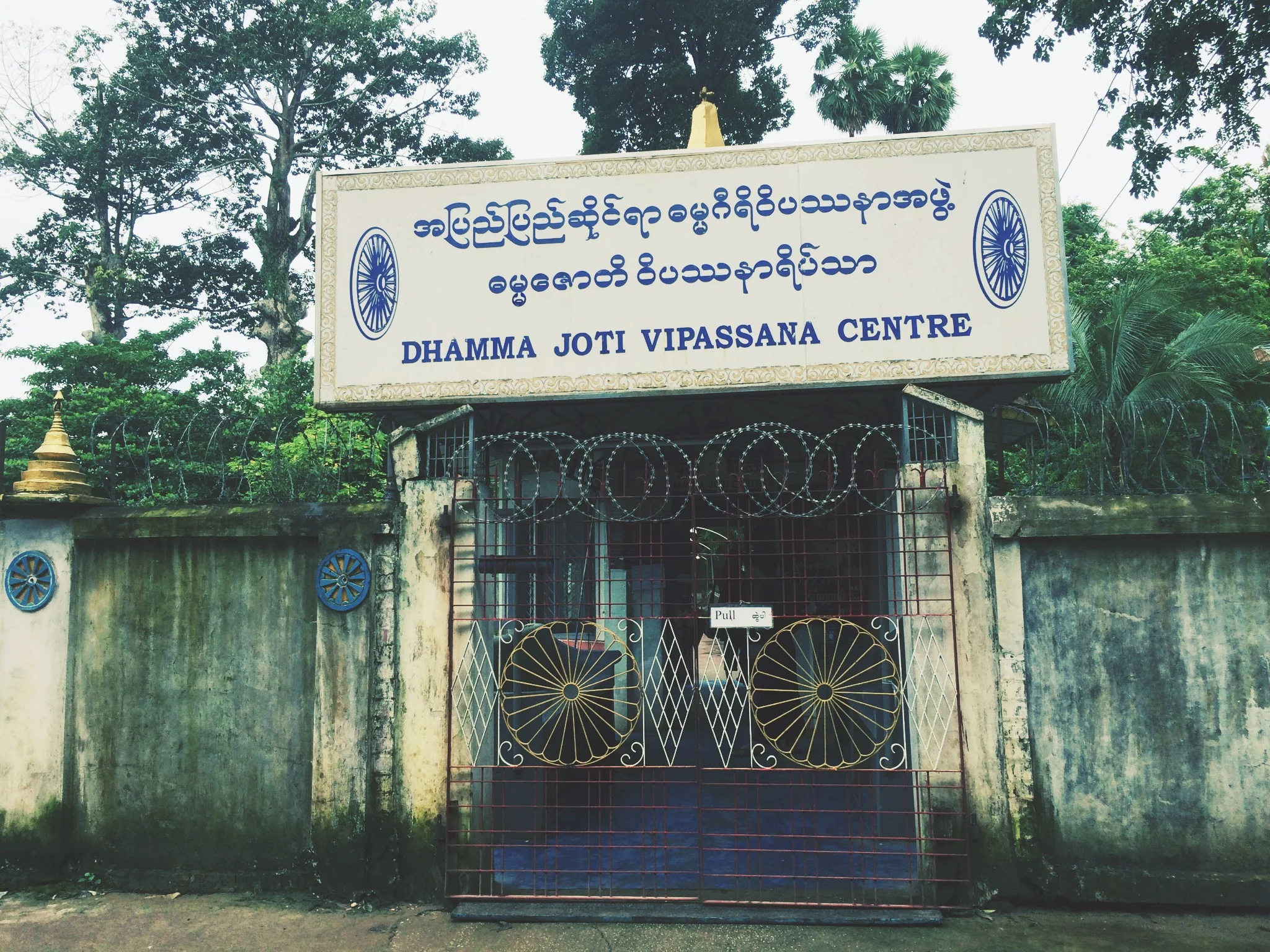 Dhamma Joti.jpg