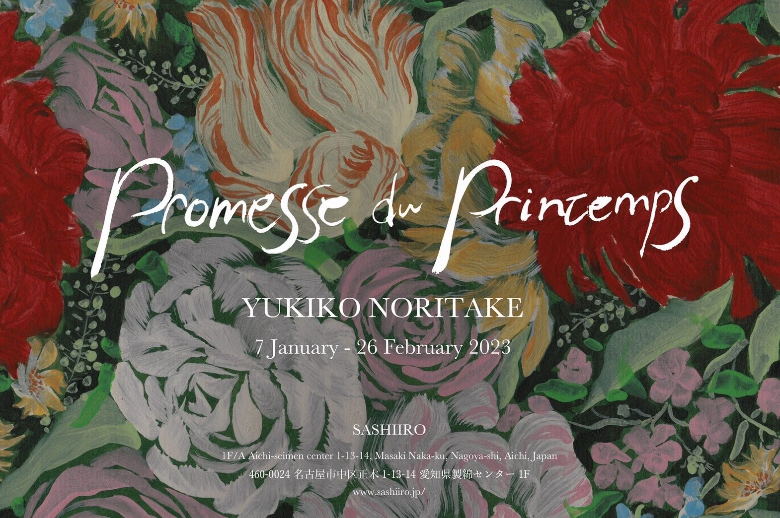 " Promesse du printemps " YUKIKO NORITAKE Exhibition