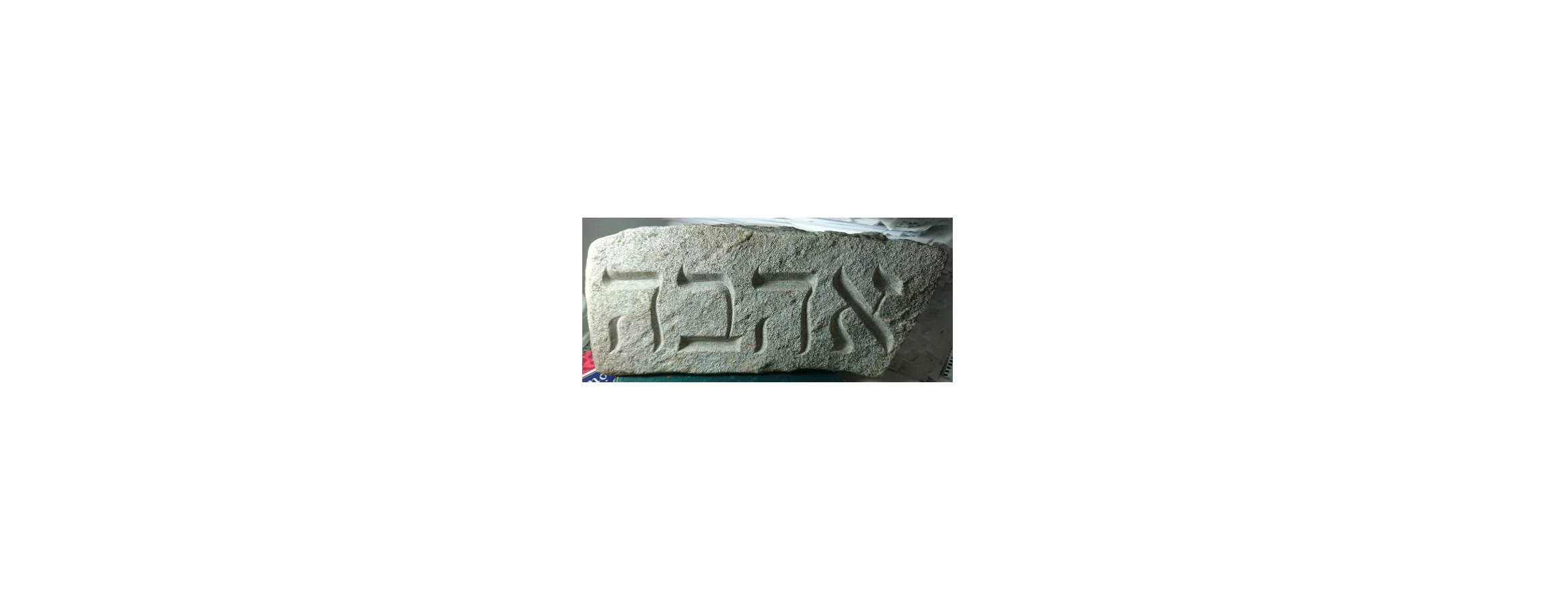 hebrew airson website.jpg