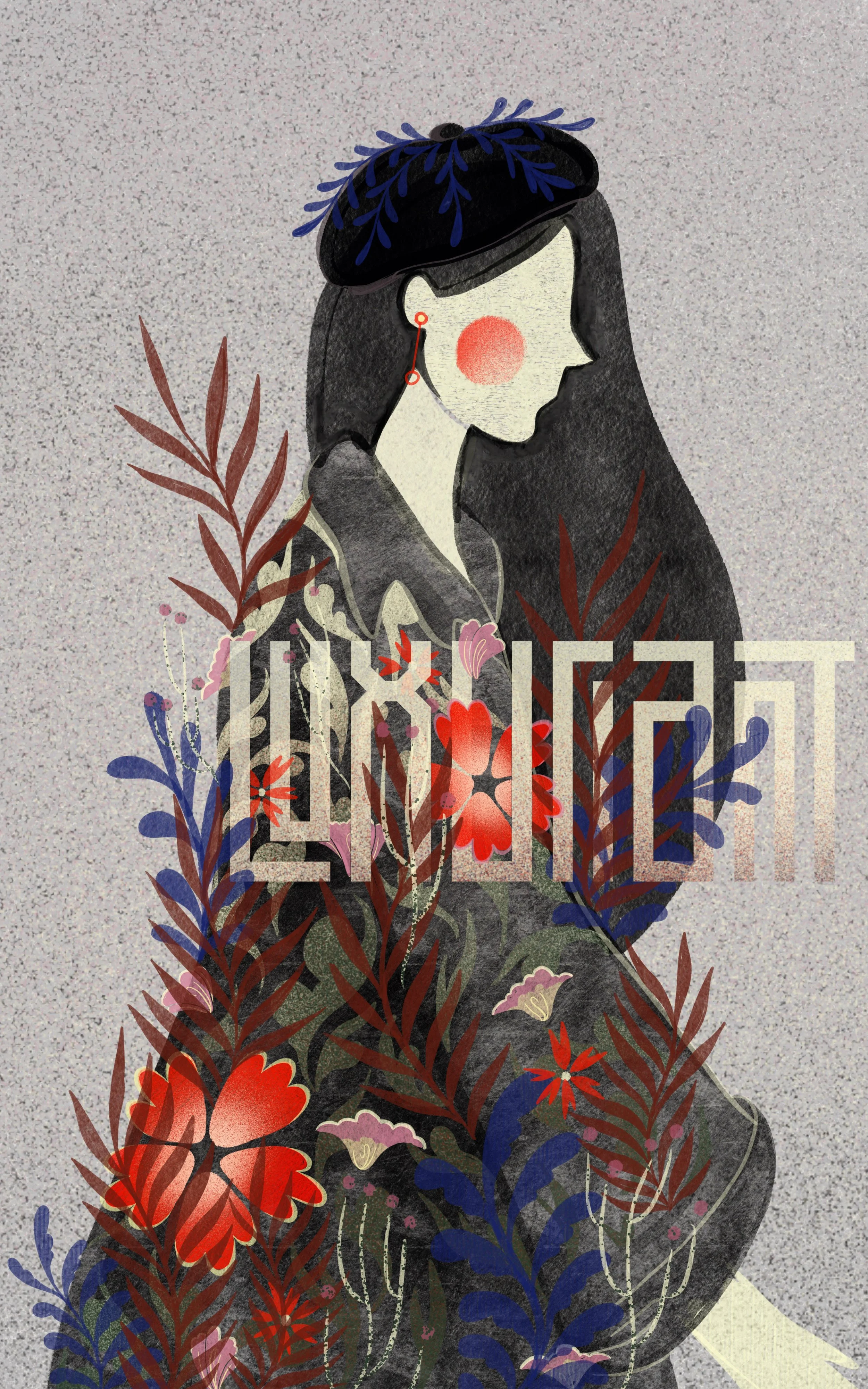 Luxuriant