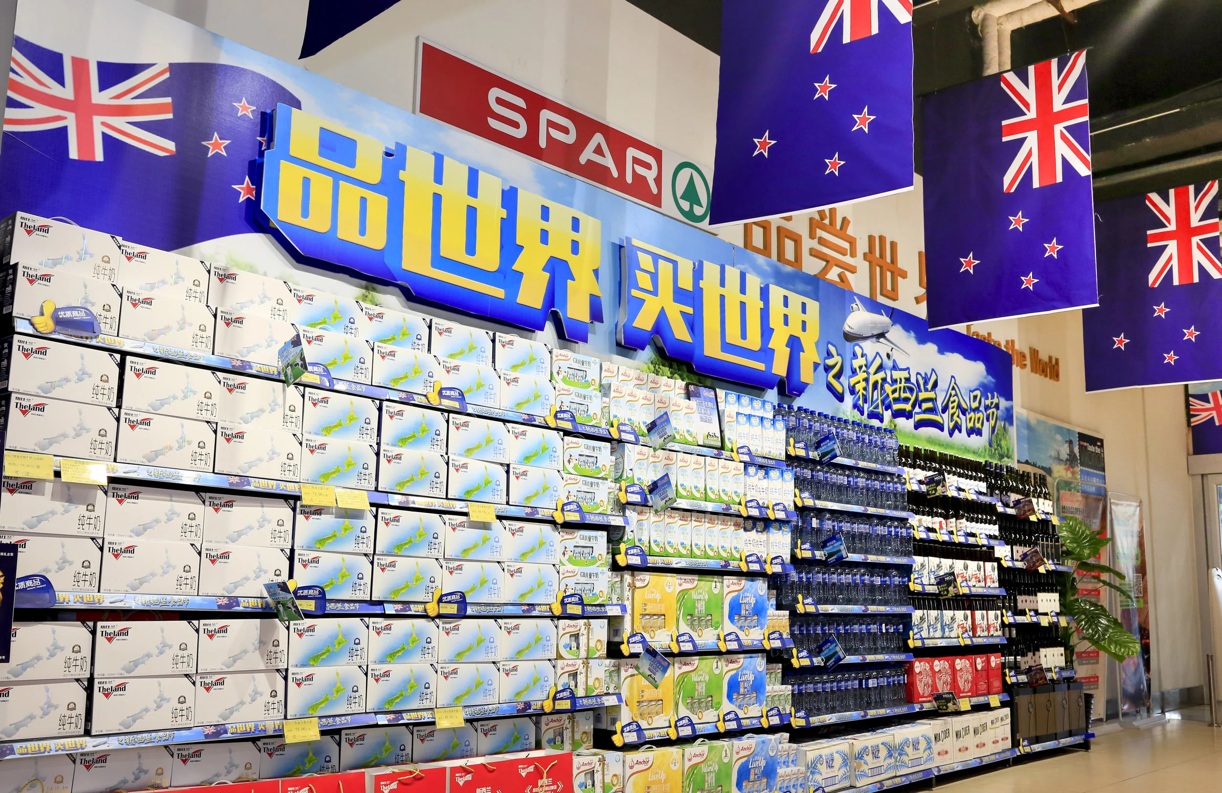 New Zealand produce in one of JiaJiaYue's stores