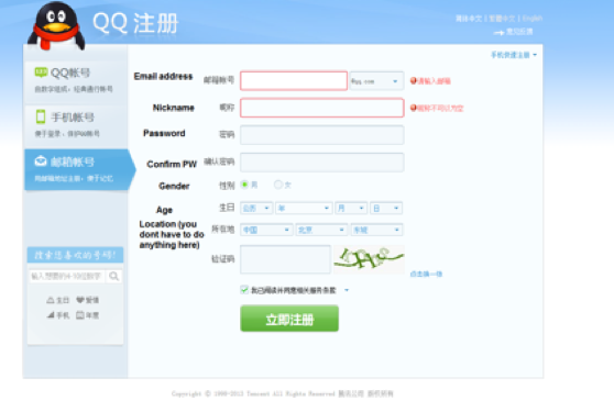qqmail login screen in Madarin