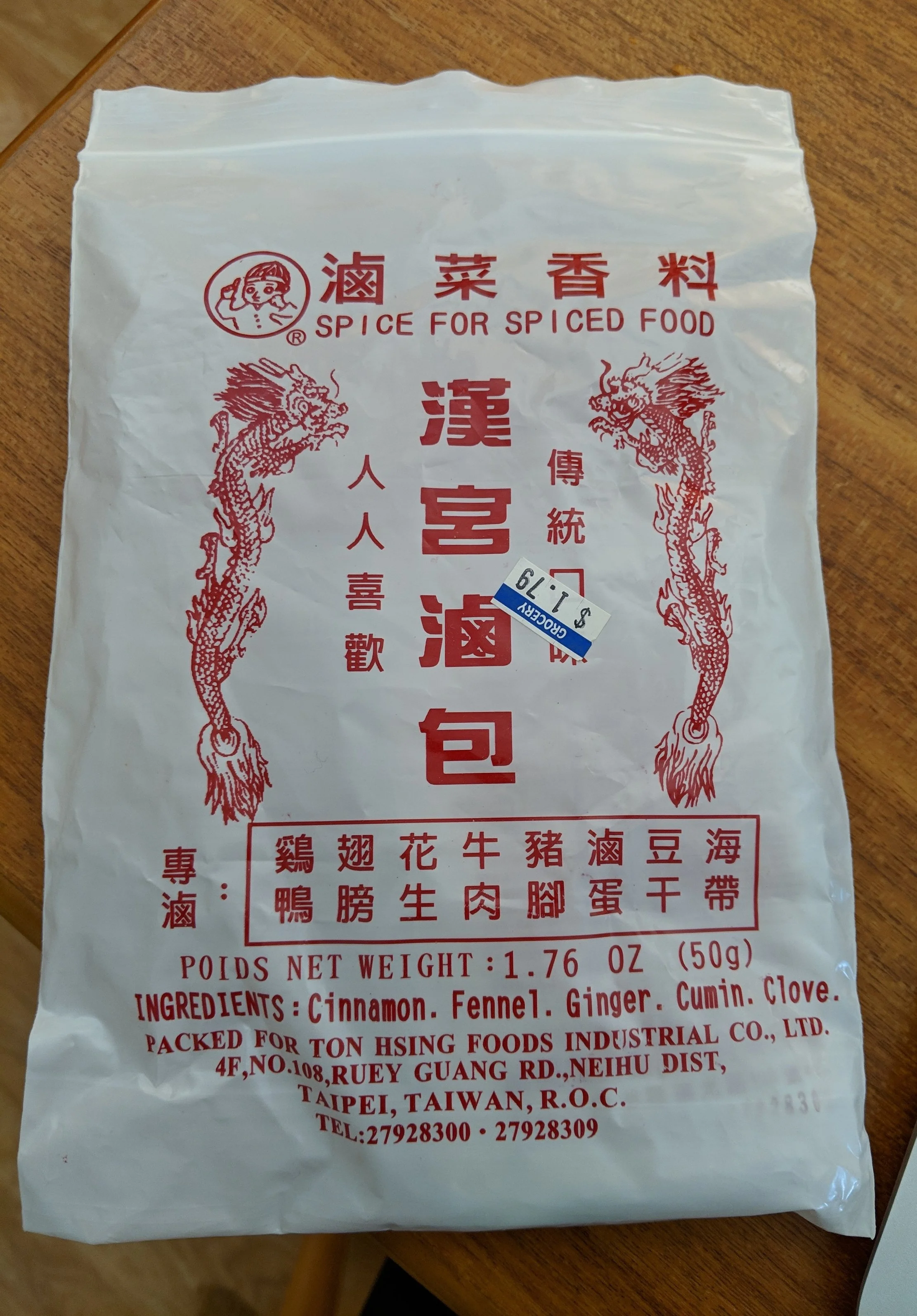 Spices for Spiced Food - You can find this at most Asian groceries like Ranch 99 or Lion Market.