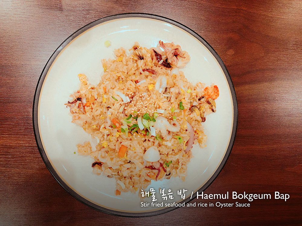 해물 볶음밥 / Haemul Bokgeum Bap Stir fried assorted seafood with rice in oyster sauce £7.50
