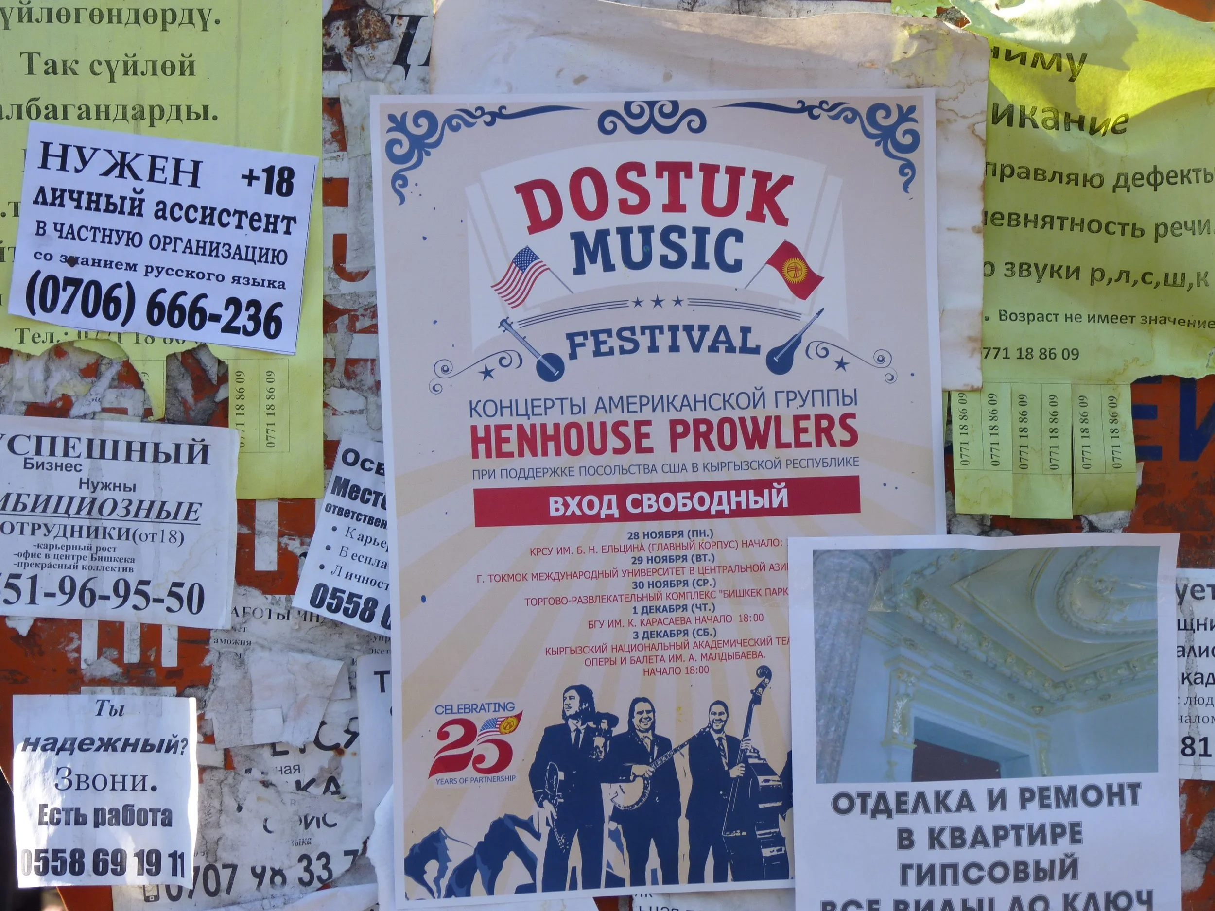 A poster for one of our shows in Bishkek.