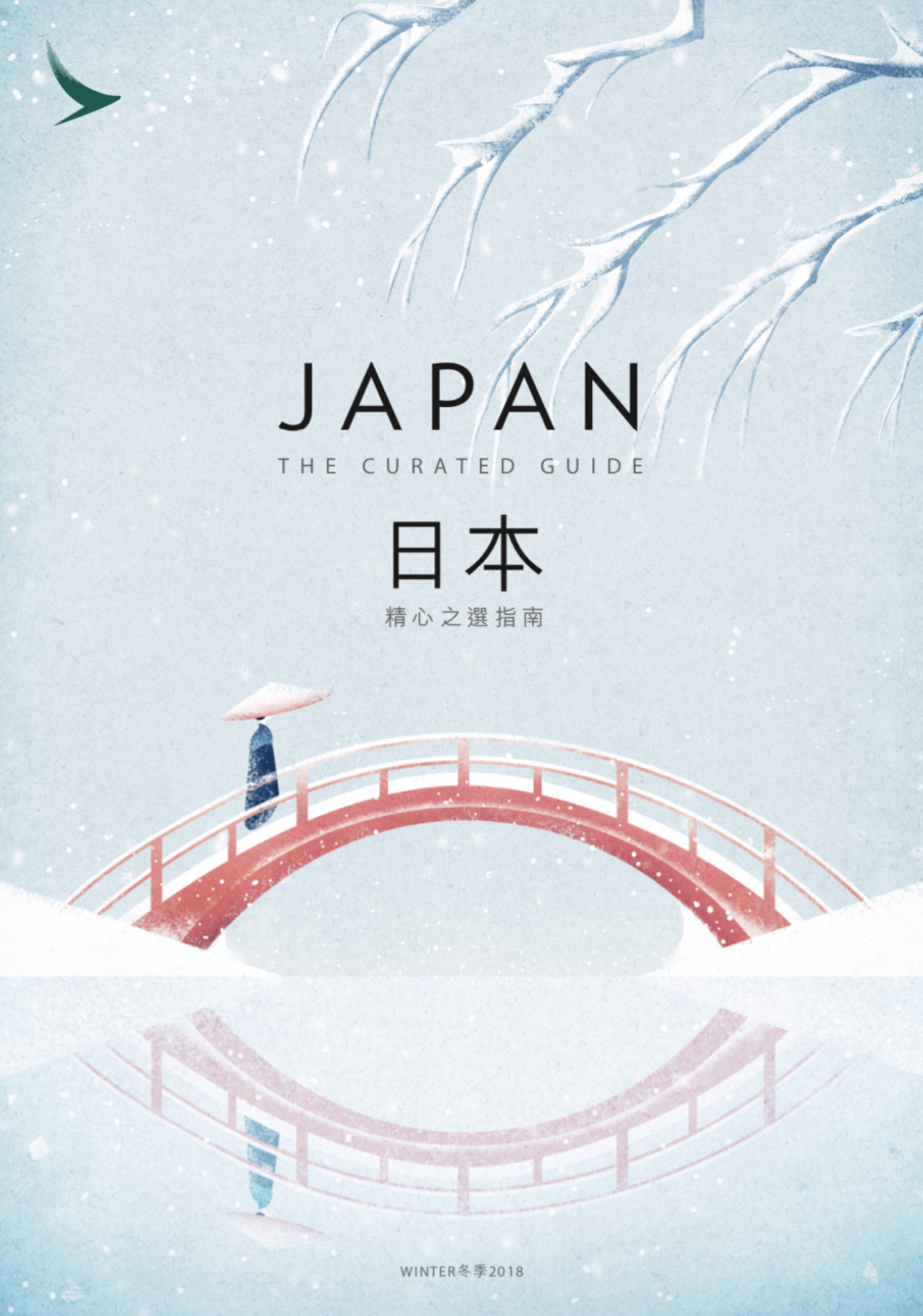 The Japan Guide Cathay Pacific