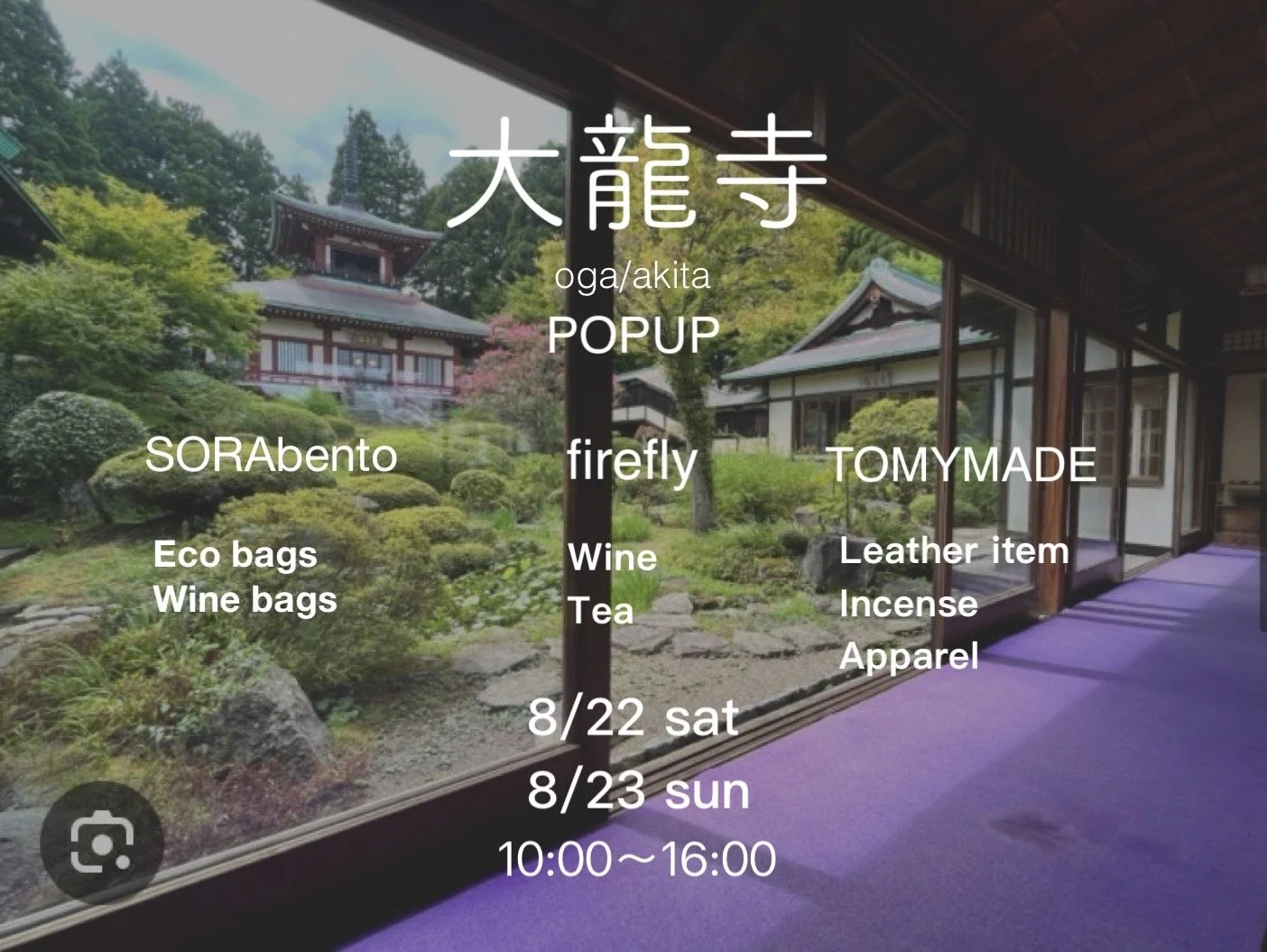 POPUP at DAIRYUJI 