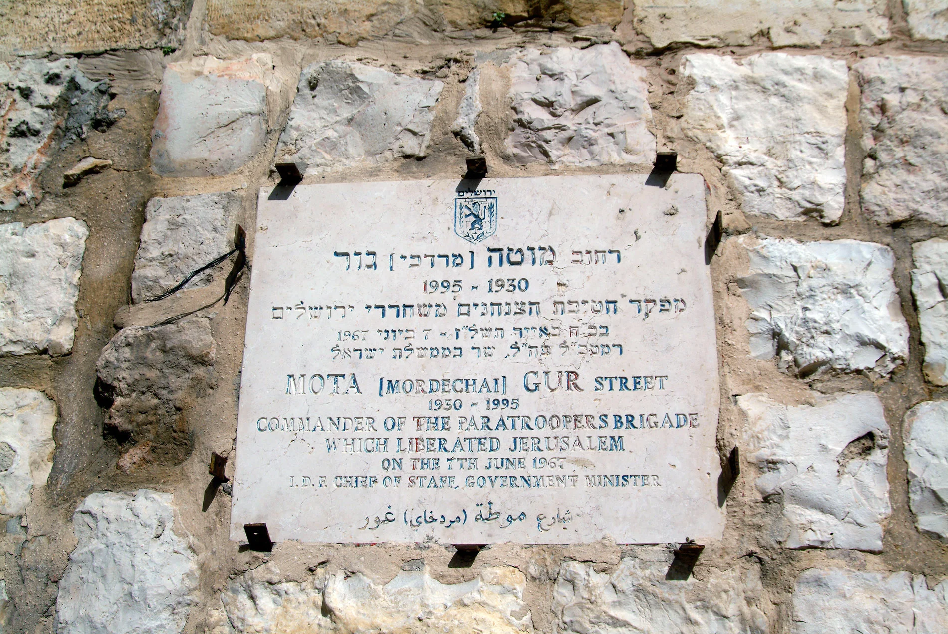 Lion's Gate Plaque Old City Jerusalem.JPG