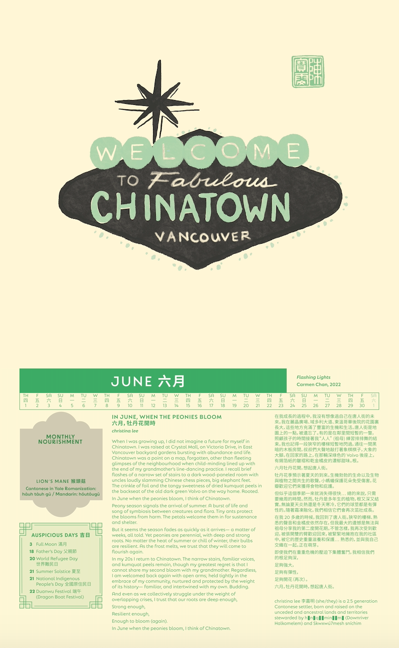 MAUcalendar2023_June_CarmenChan.png