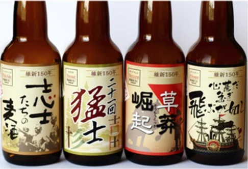 Special range of beers made for special events and purposes.