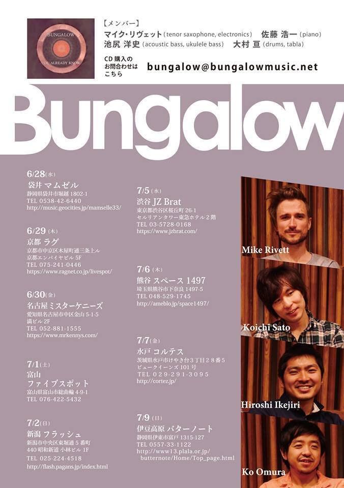 Bungalow Tour Flier2.jpg