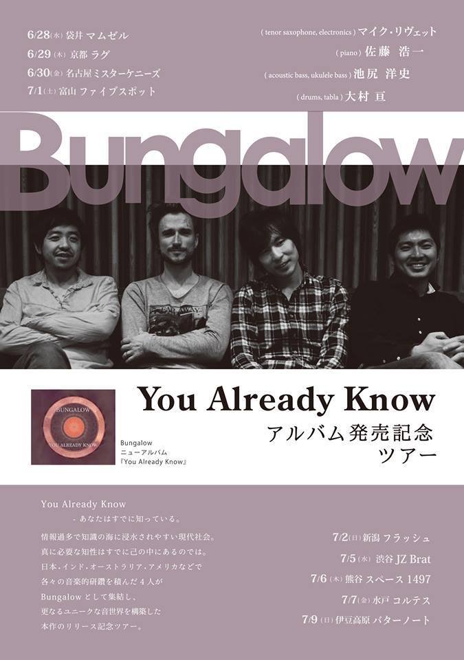 Bungalow Tour Flier.jpg