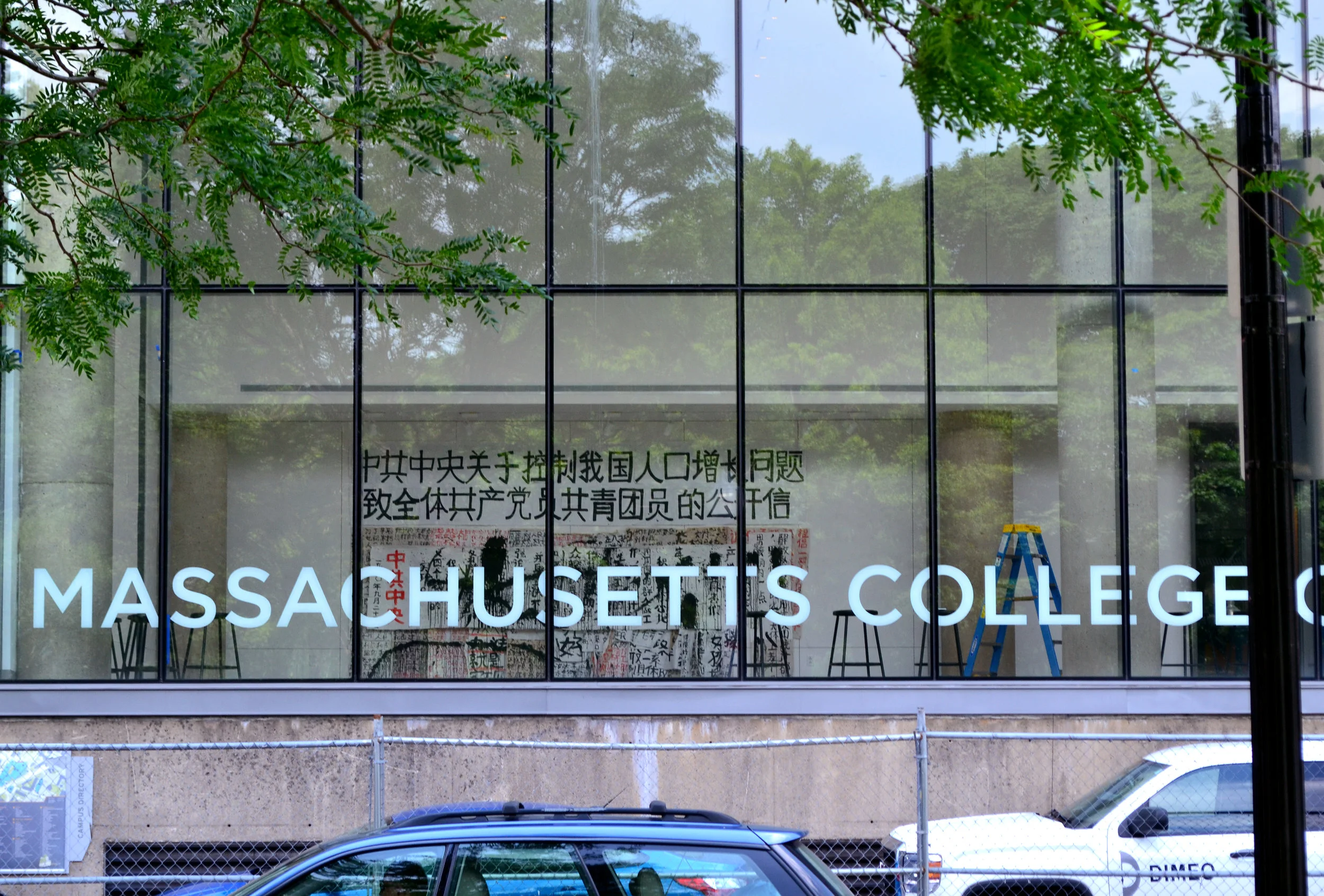 MassArt_YLME_Window_Summer2017.jpg