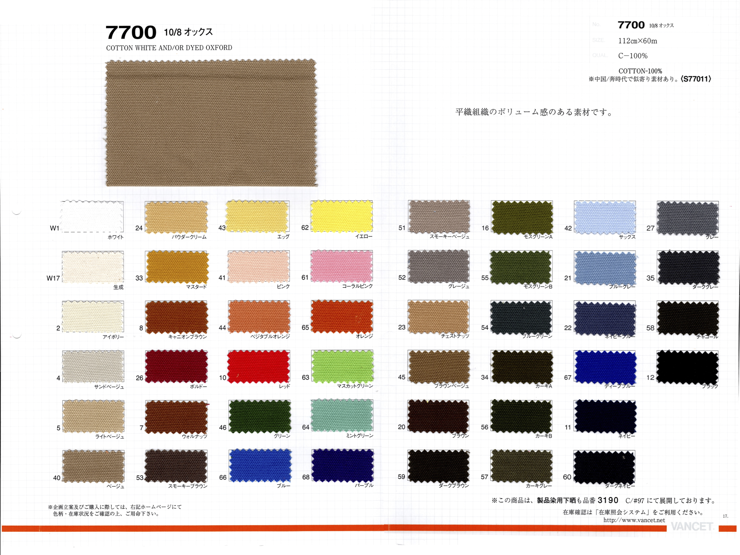 Color Samples