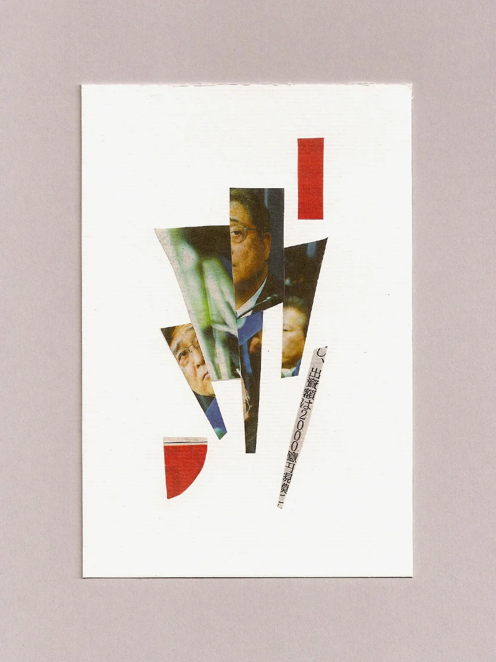 4” x 6” (shown against a gray matte) paper and newspaper scraps.