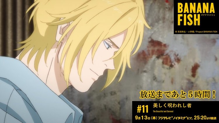 Japan's View of America in Banana Fish — The Geek Media Revue