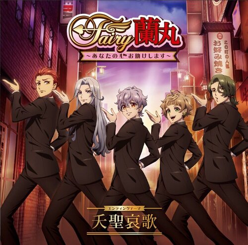 Ikémen fangirl - Update: TV anime - Fairy Ranmaru Fairy