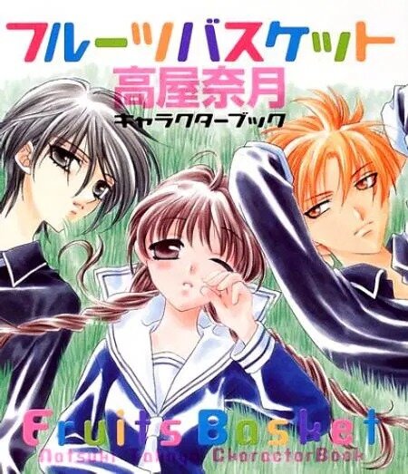 Fruits Basket (2019) Review – The Zodiac is Back — The Geek Media Revue