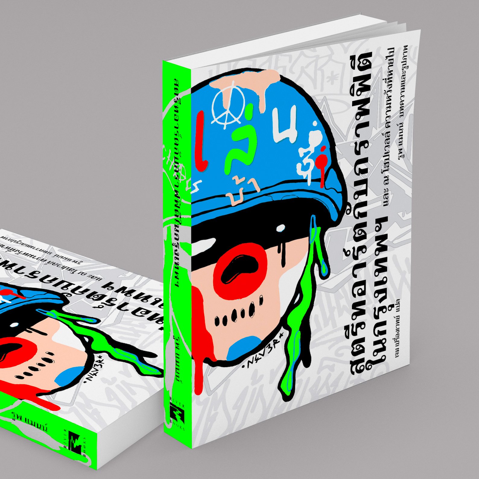 BOOK_MOCKUP_BY_THAI_PROMO.jpg