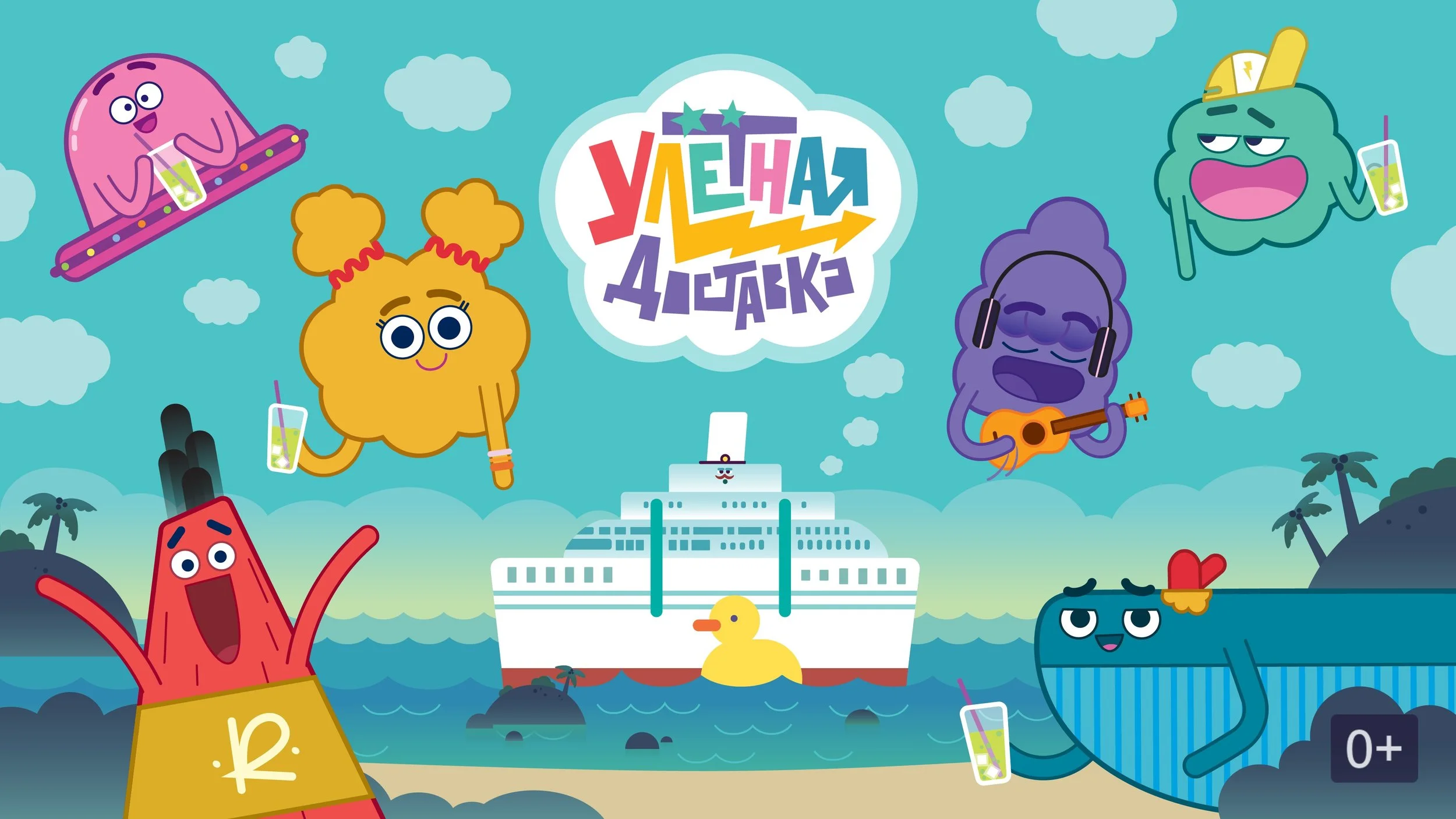 улетная доставка.jpg