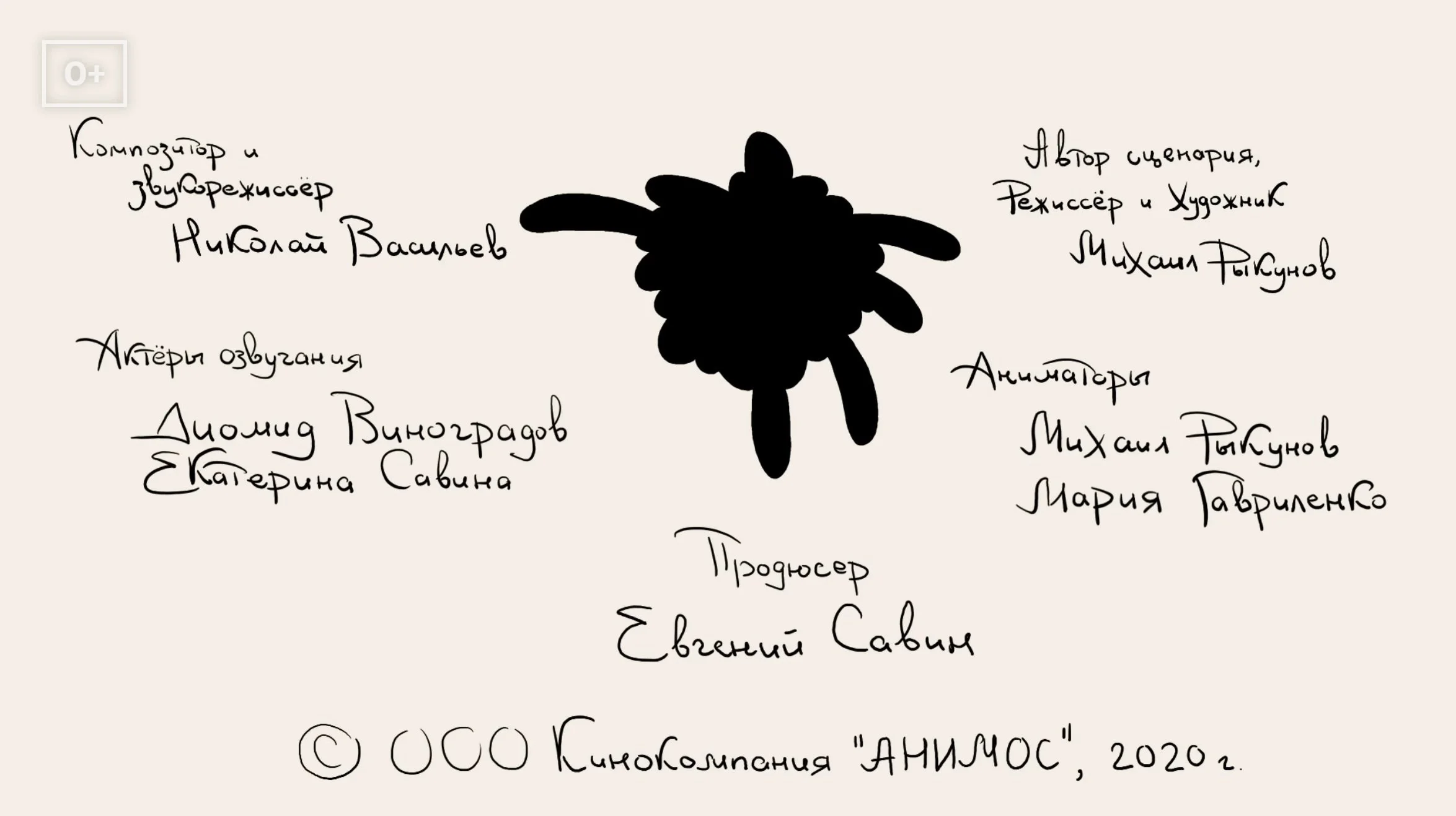 Клякса_4.jpg