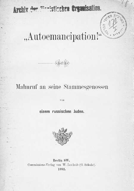 Pinsker_Autoemanicipation.jpg