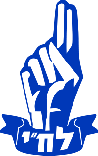 200px-Logo_of_the_Lehi_movement.svg.png