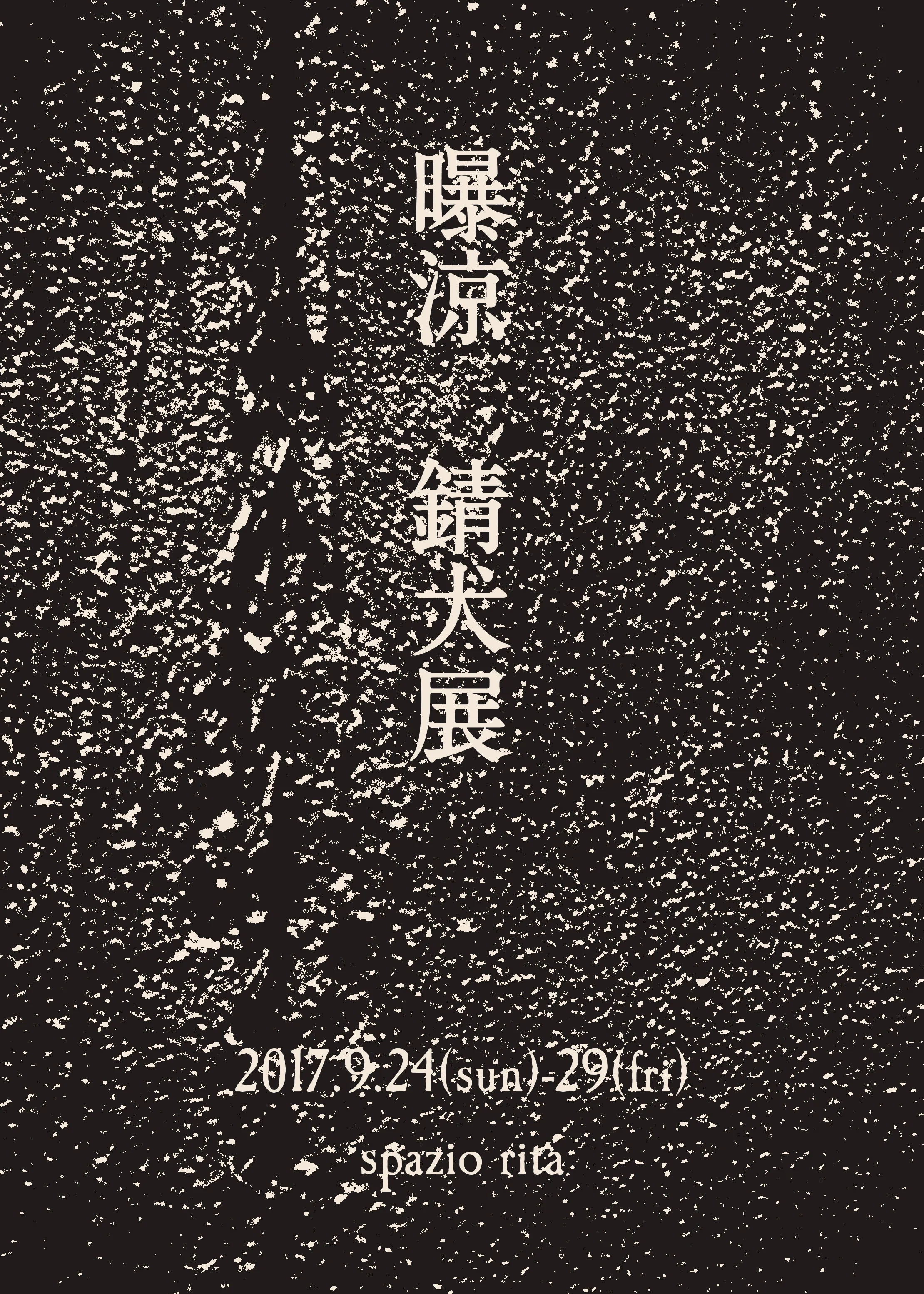 bakuryou.jpg