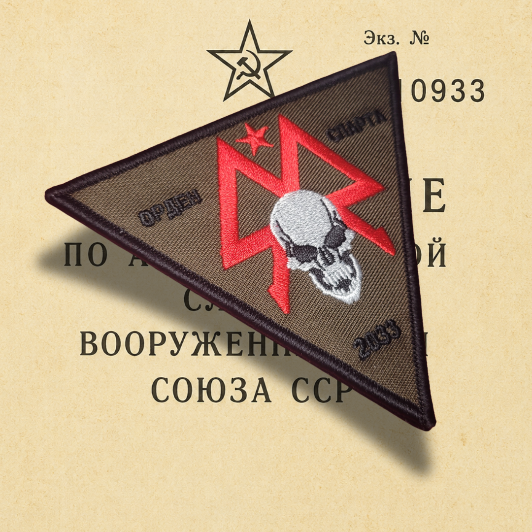 Metro 2033 Spartan Ranger STALKER Morale Patch side.png