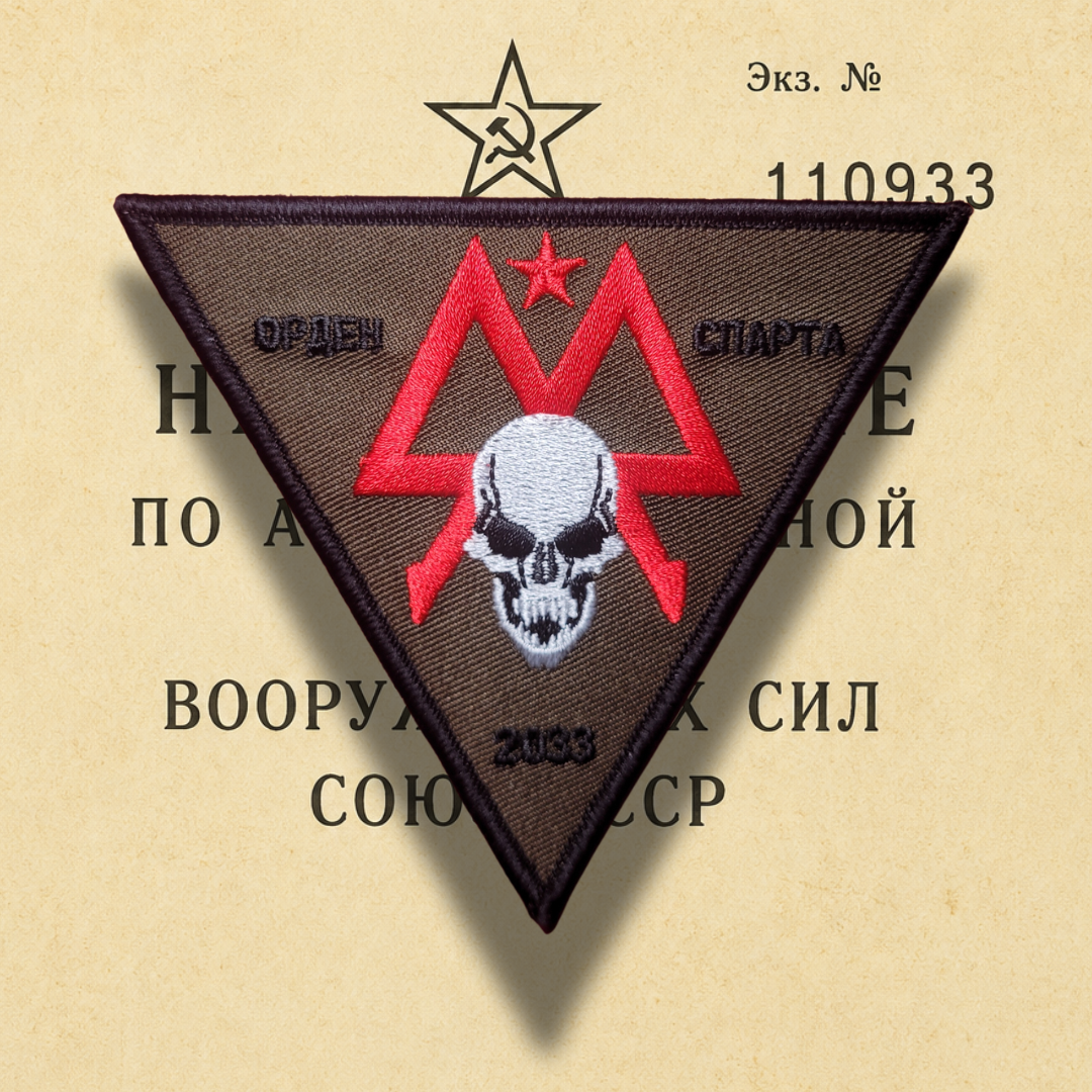 Metro 2033 Spartan Ranger STALKER Morale Patch.png