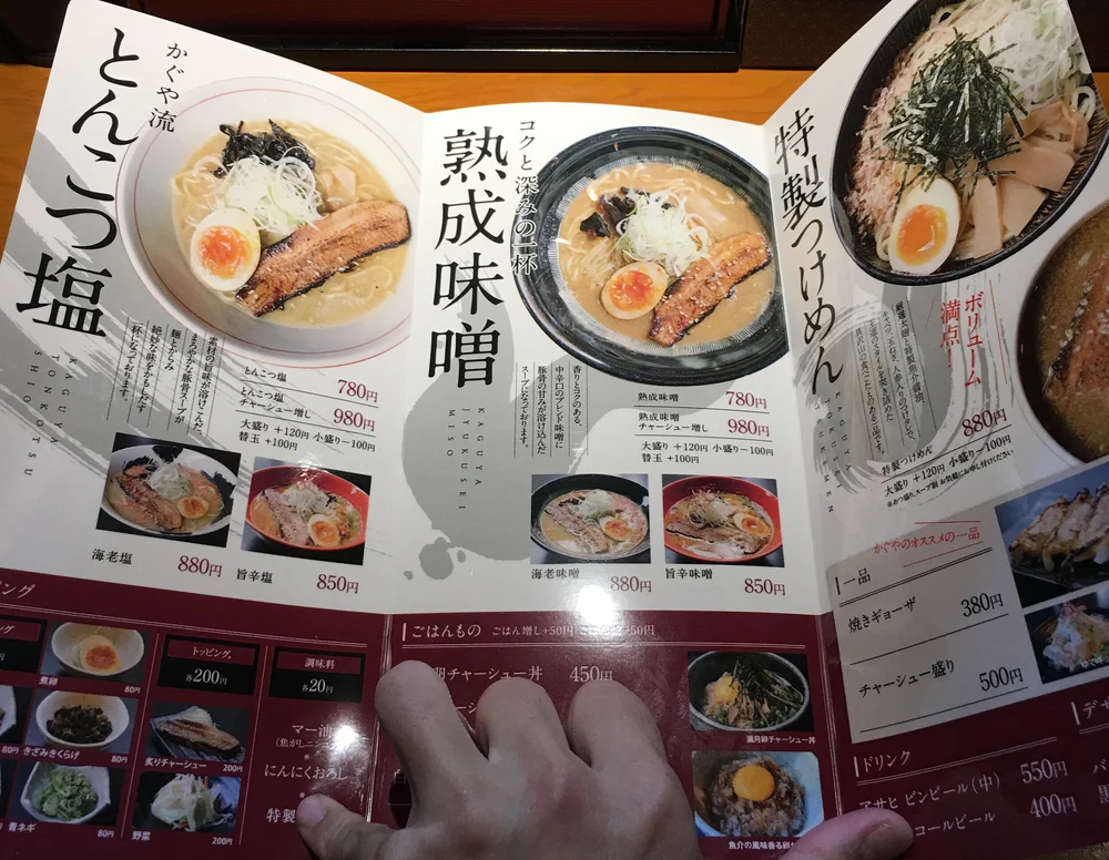 Mensho Kaguya 麺匠かぐや In Tsuruga Fukui Revisited Ready Seat Belt