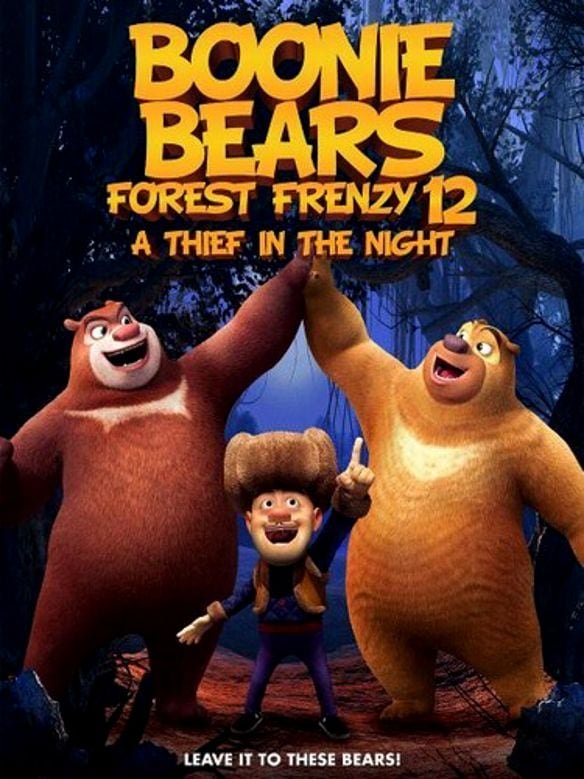 Boonie Bears Forest Frenzy XII.jpeg