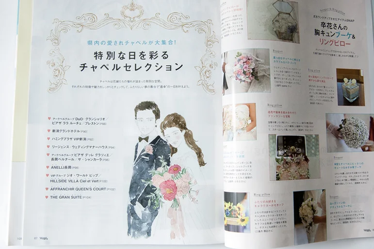 December, 2017 Komachi Wedding Magazine Illustration — ウェディング情報誌 “Komachi Wedding” の新潟版 チャペル挙式に関する中綴じ企画の表紙イラストを制作させていただきました。⠀