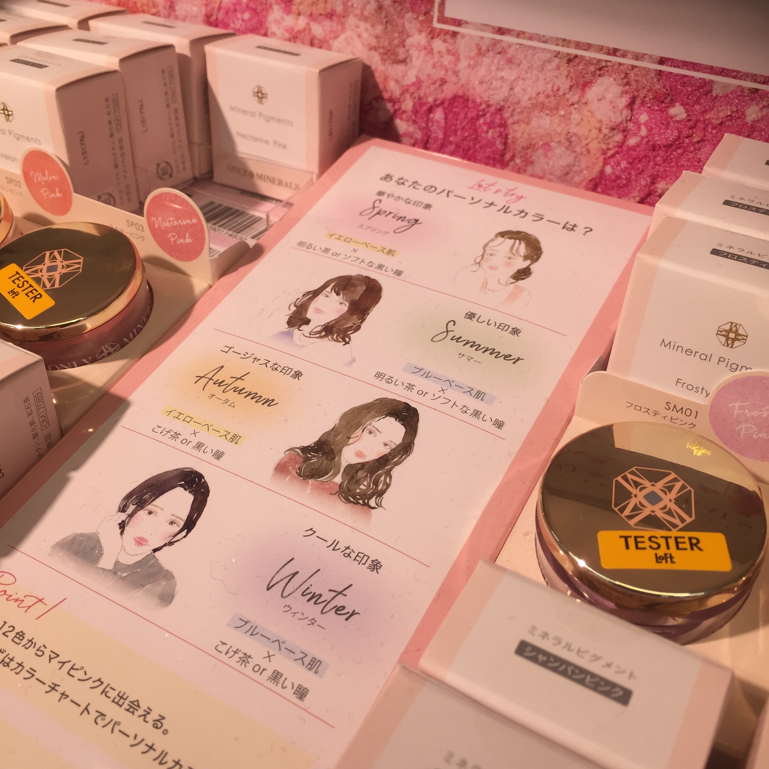  ONLY MINERALS Website and display adverts illustration ”My Pink Collection”  オンリーミネラルズ ウェブサイト、店頭広告イラストレーション 